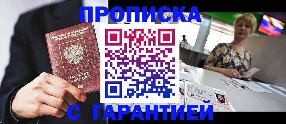 временная регистрация гарантия в Краснослободске