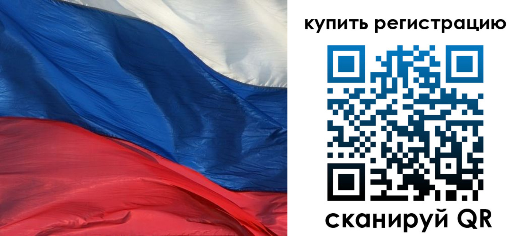 прописка для кредита в Краснослободске