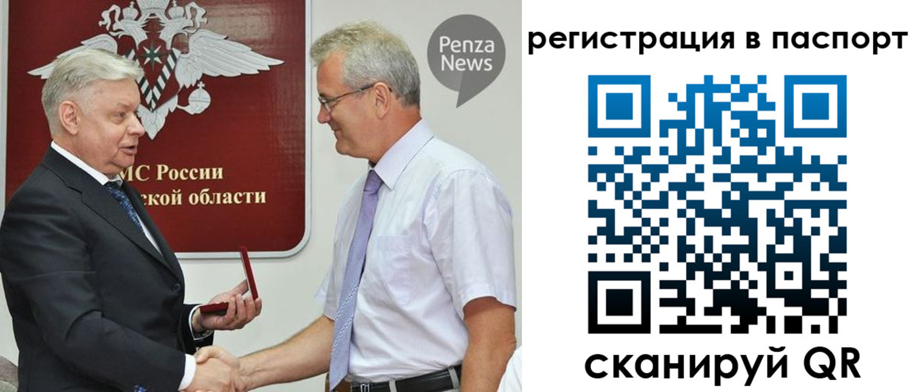прописка для военкомата в Краснослободске