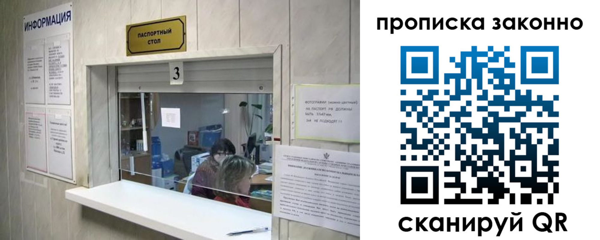 временная регистрация поиск в Краснослободске
