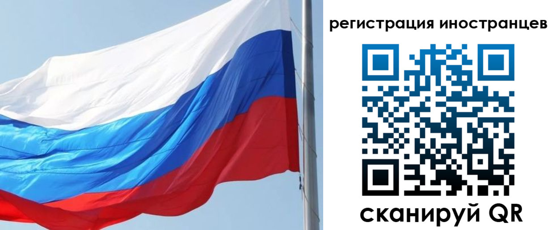 прописка 2025 в Краснослободске
