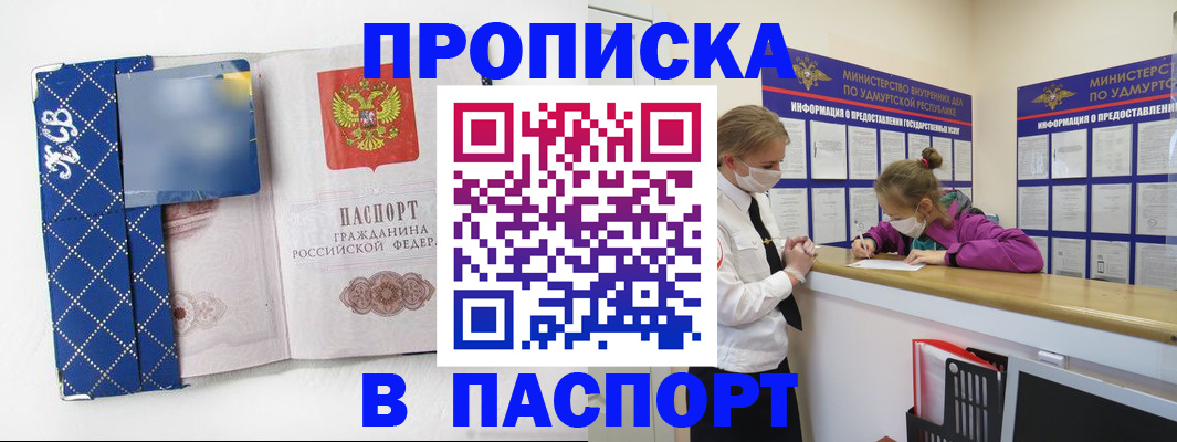 временная регистрация в Краснослободске