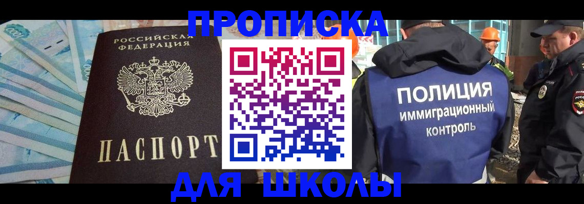 прописка регистрация в Краснослободске