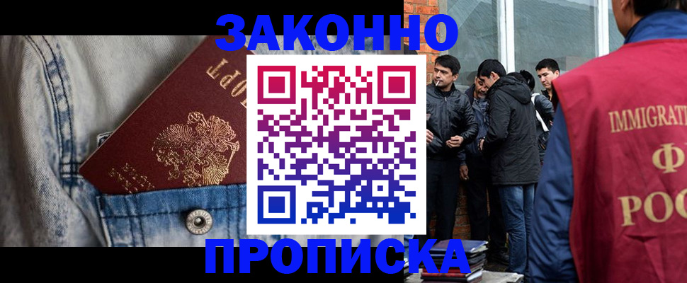 прописка для школы в Краснослободске