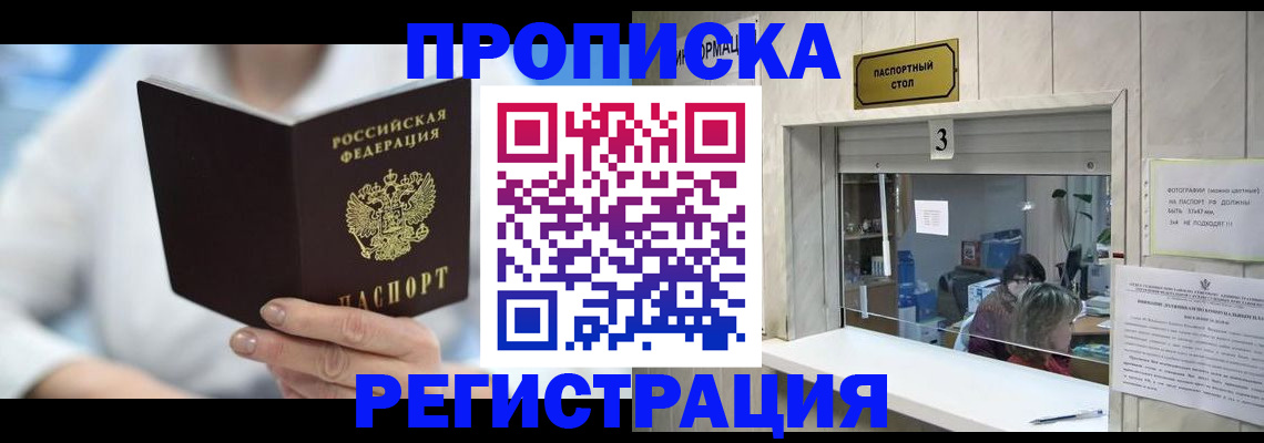 найти адрес прописки в Краснослободске